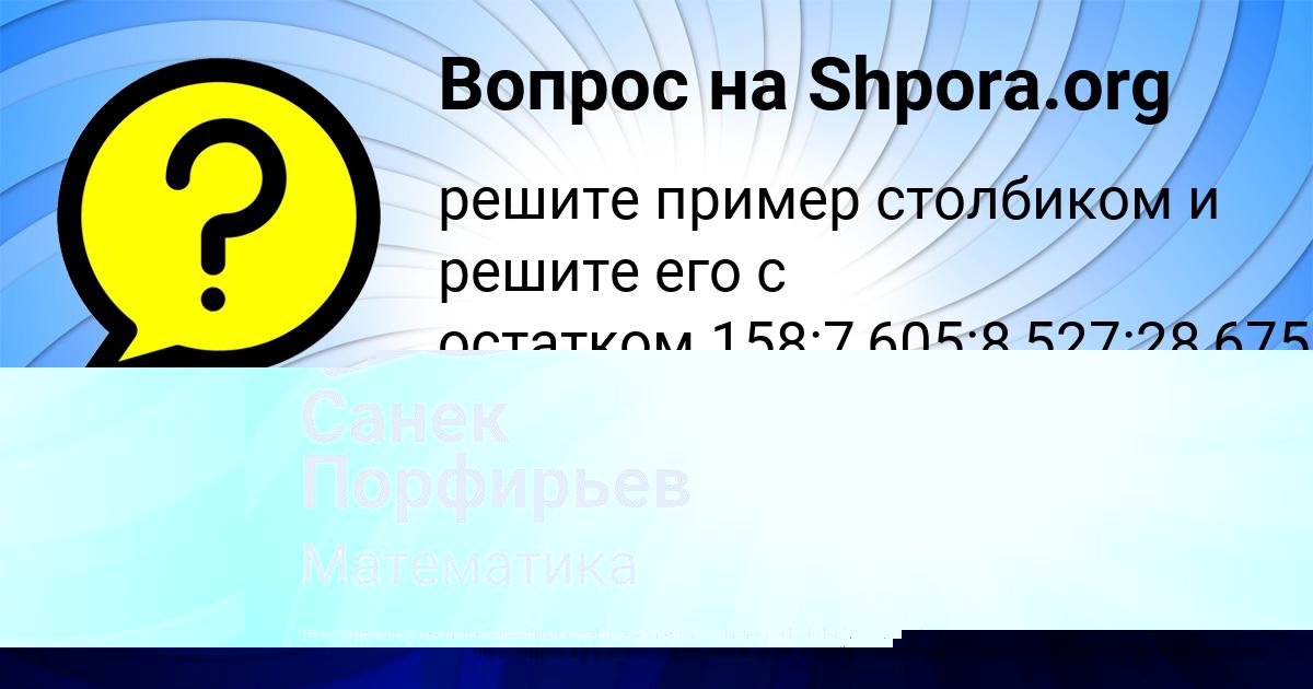Картинка с текстом вопроса от пользователя Ульнара Попова