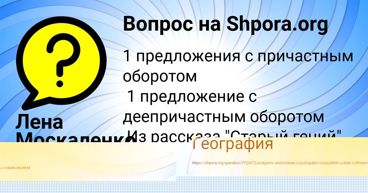 Картинка с текстом вопроса от пользователя Яна Андрющенко