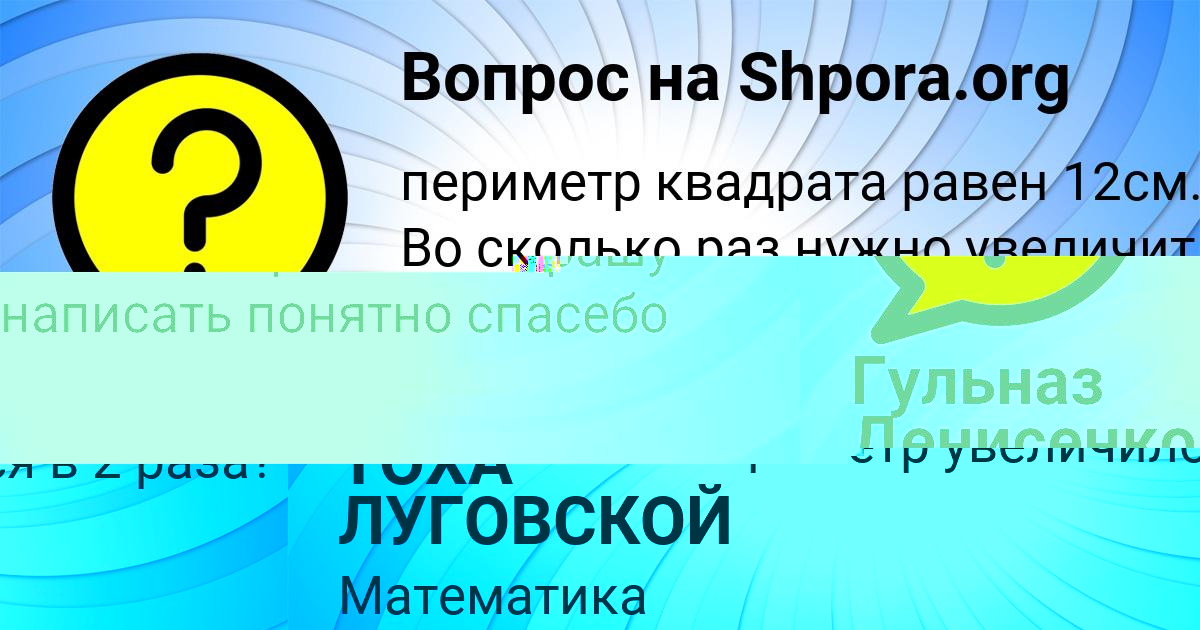 Картинка с текстом вопроса от пользователя Kamila Leshkova