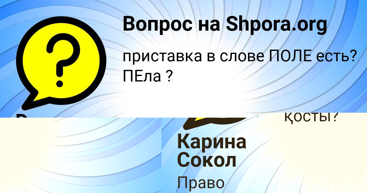 Картинка с текстом вопроса от пользователя Dron Antipina