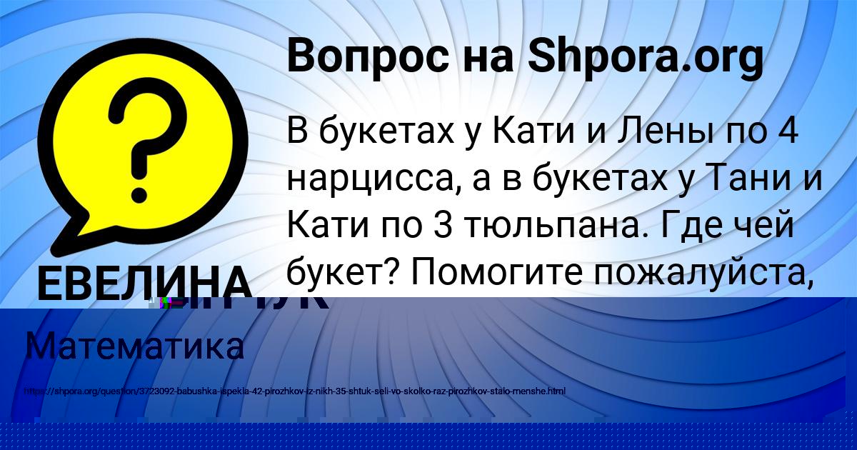 Картинка с текстом вопроса от пользователя СВЕТА ЛЫТВЫНЧУК