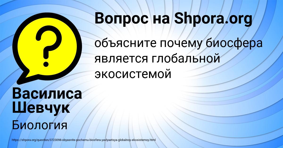 Картинка с текстом вопроса от пользователя Василиса Шевчук