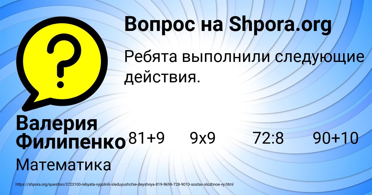 Картинка с текстом вопроса от пользователя Валерия Филипенко