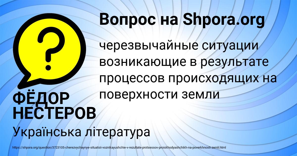 Картинка с текстом вопроса от пользователя ФЁДОР НЕСТЕРОВ