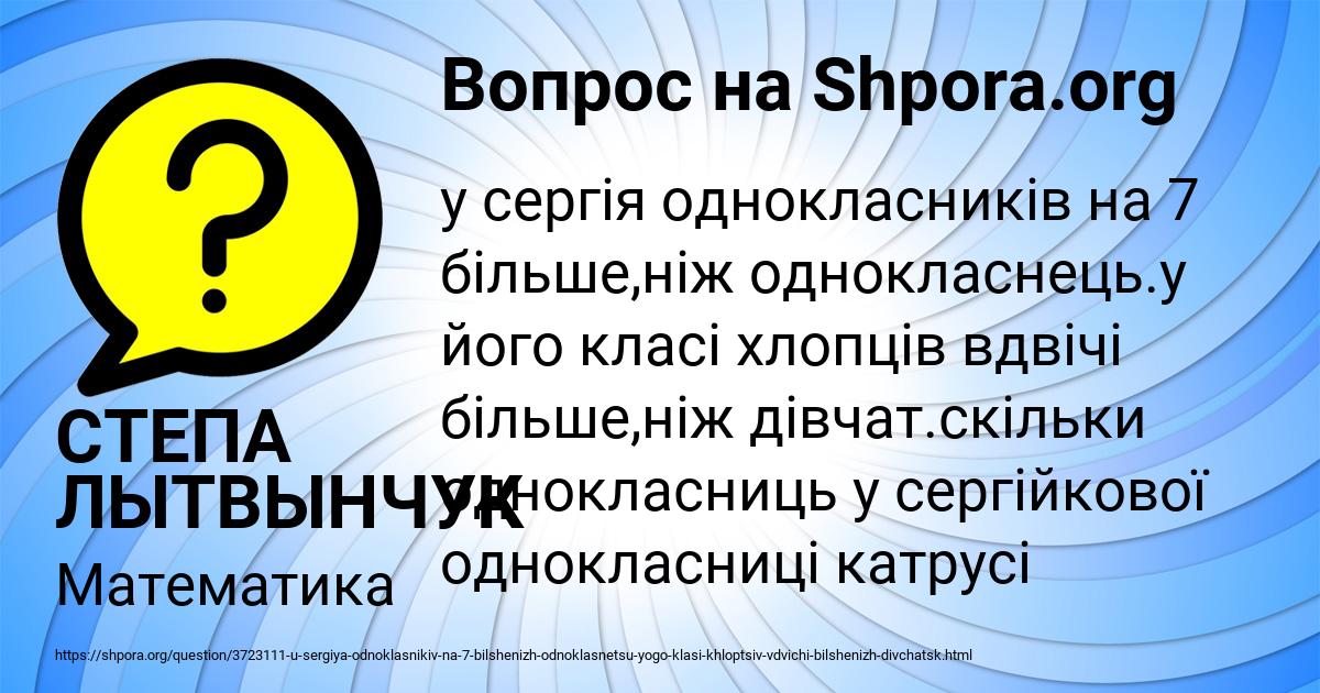 Картинка с текстом вопроса от пользователя СТЕПА ЛЫТВЫНЧУК
