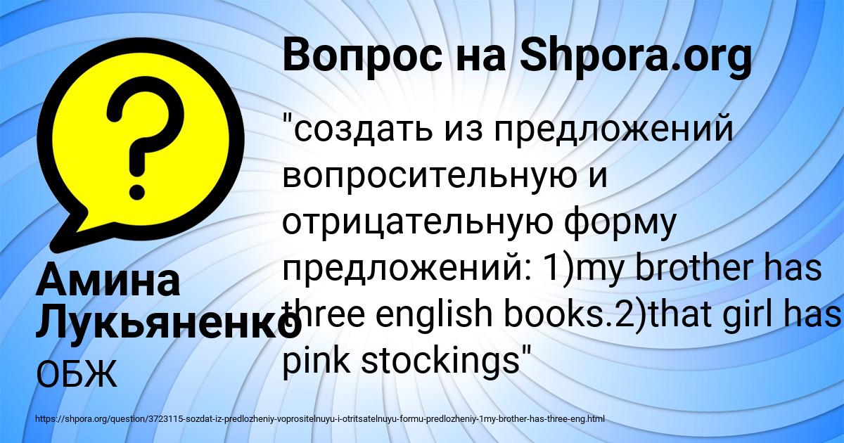 Картинка с текстом вопроса от пользователя Амина Лукьяненко