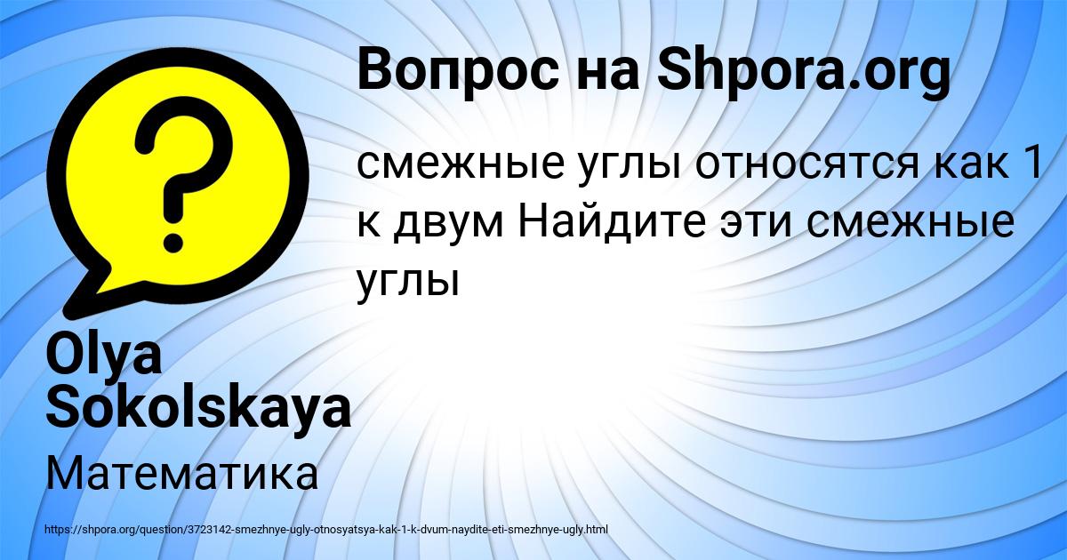 Картинка с текстом вопроса от пользователя Olya Sokolskaya