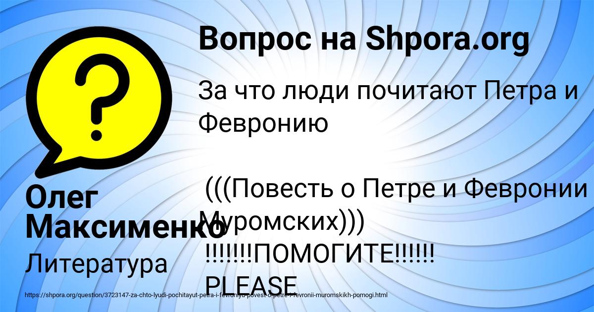 Картинка с текстом вопроса от пользователя Олег Максименко