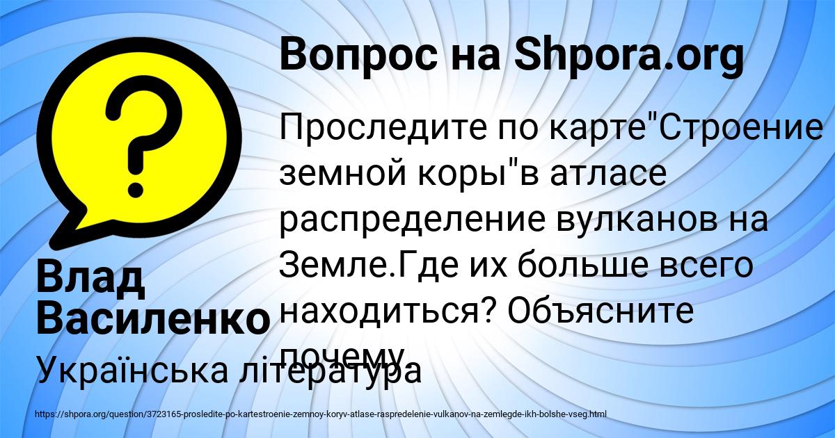 Картинка с текстом вопроса от пользователя Влад Василенко