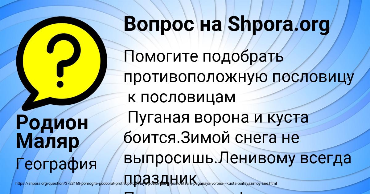 Картинка с текстом вопроса от пользователя Родион Маляр
