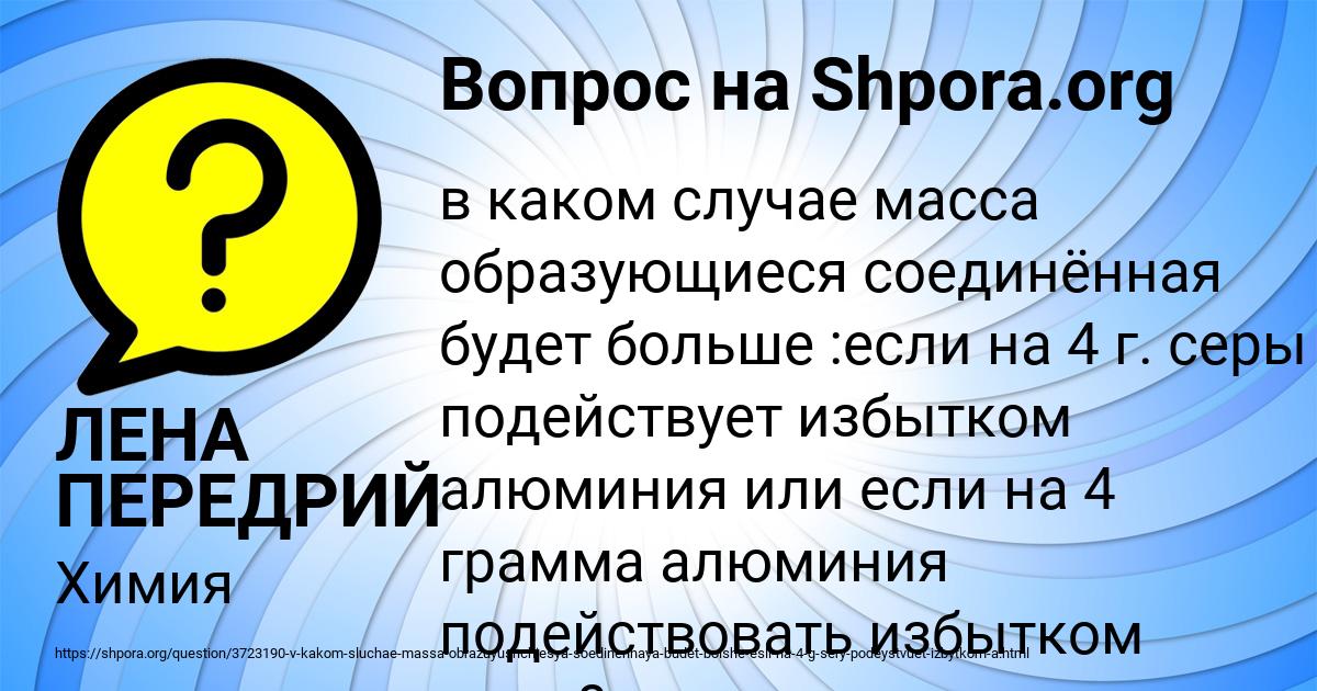 Картинка с текстом вопроса от пользователя ЛЕНА ПЕРЕДРИЙ