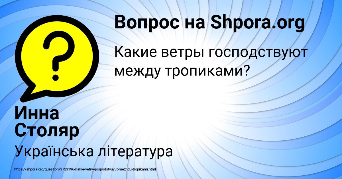 Картинка с текстом вопроса от пользователя Инна Столяр
