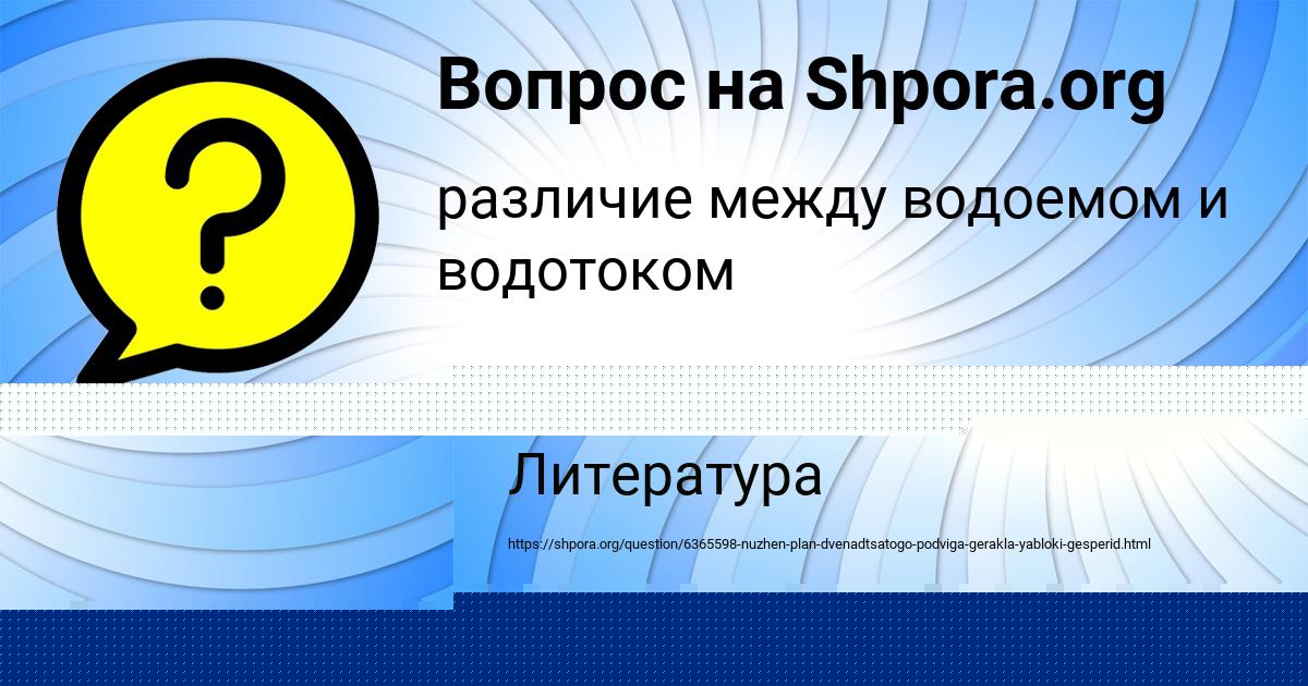Картинка с текстом вопроса от пользователя Гулия Казаченко