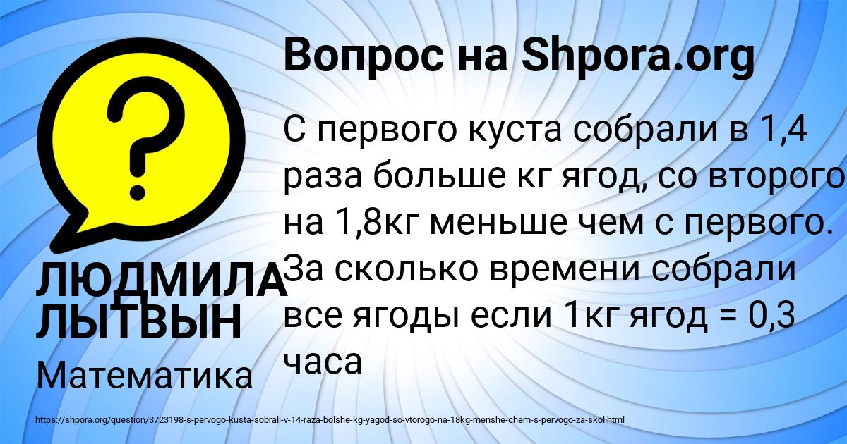 Картинка с текстом вопроса от пользователя ЛЮДМИЛА ЛЫТВЫН