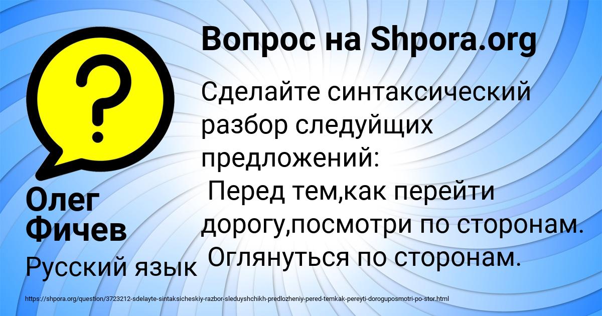 Картинка с текстом вопроса от пользователя Олег Фичев
