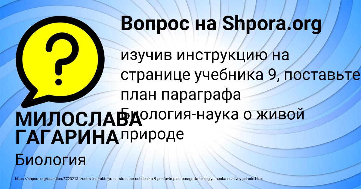 Картинка с текстом вопроса от пользователя МИЛОСЛАВА ГАГАРИНА