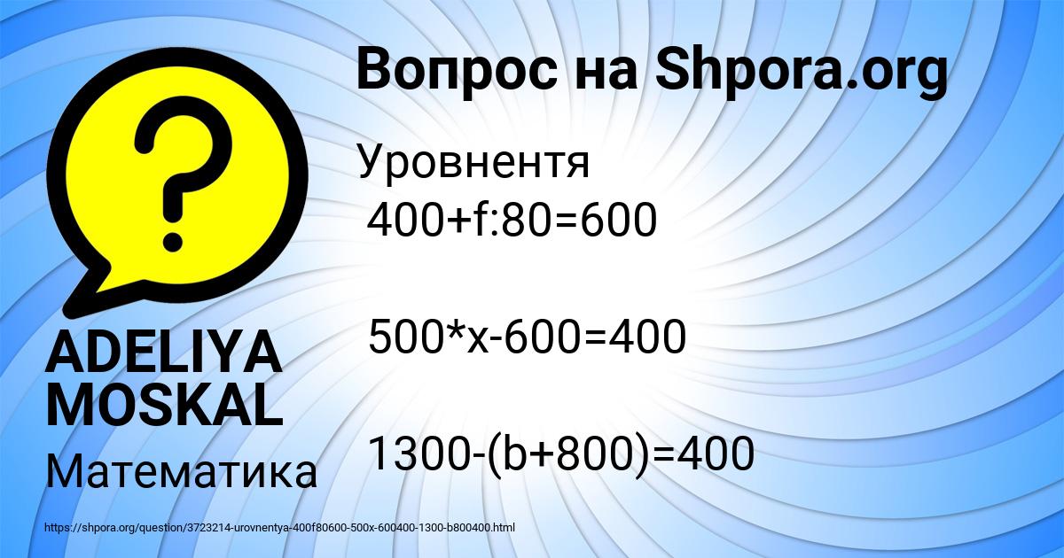 Картинка с текстом вопроса от пользователя ADELIYA MOSKAL