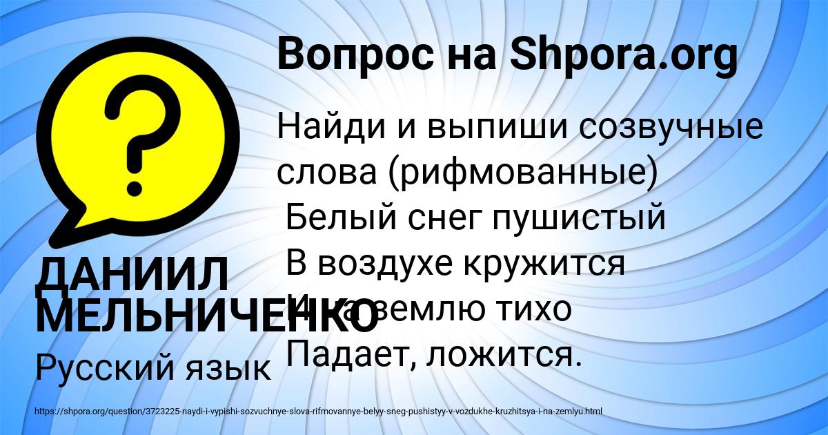 Картинка с текстом вопроса от пользователя ДАНИИЛ МЕЛЬНИЧЕНКО
