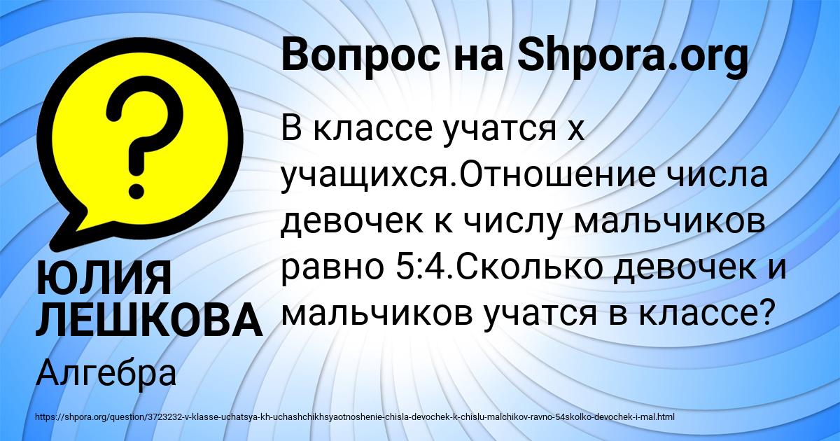 Картинка с текстом вопроса от пользователя ЮЛИЯ ЛЕШКОВА