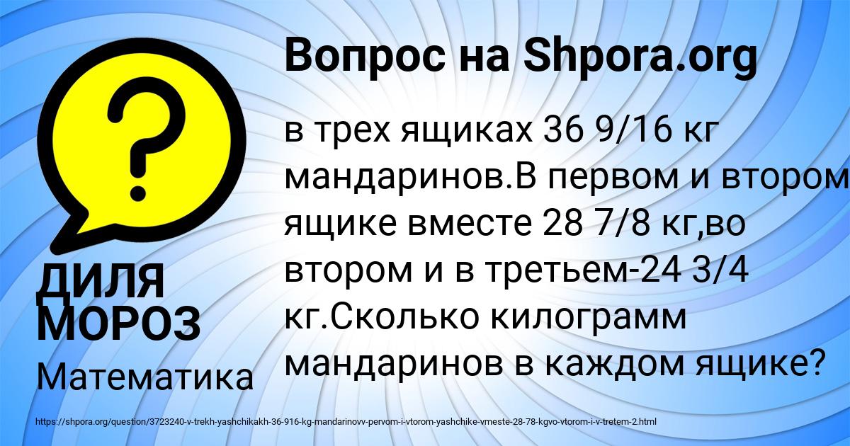 Картинка с текстом вопроса от пользователя ДИЛЯ МОРОЗ