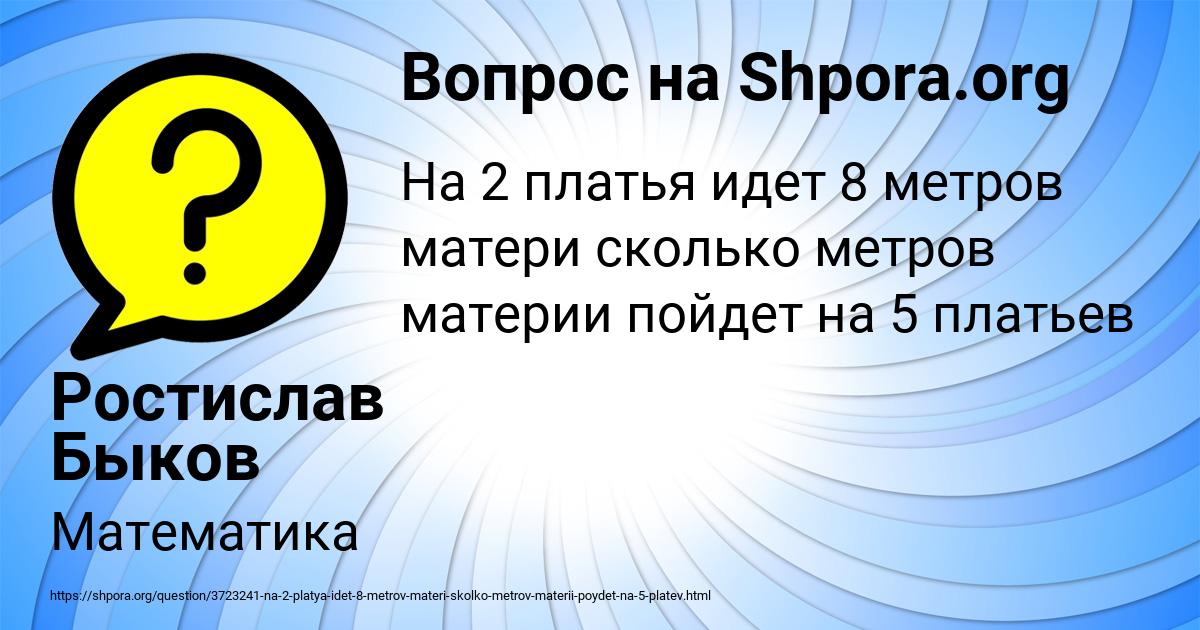 Картинка с текстом вопроса от пользователя Ростислав Быков
