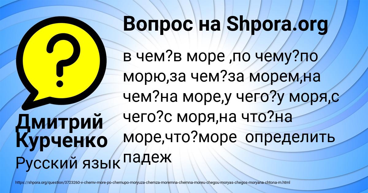 Картинка с текстом вопроса от пользователя Дмитрий Курченко