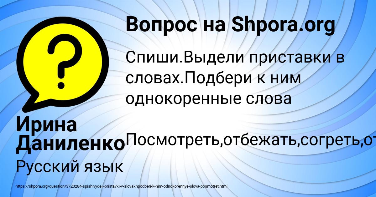 Картинка с текстом вопроса от пользователя Ирина Даниленко