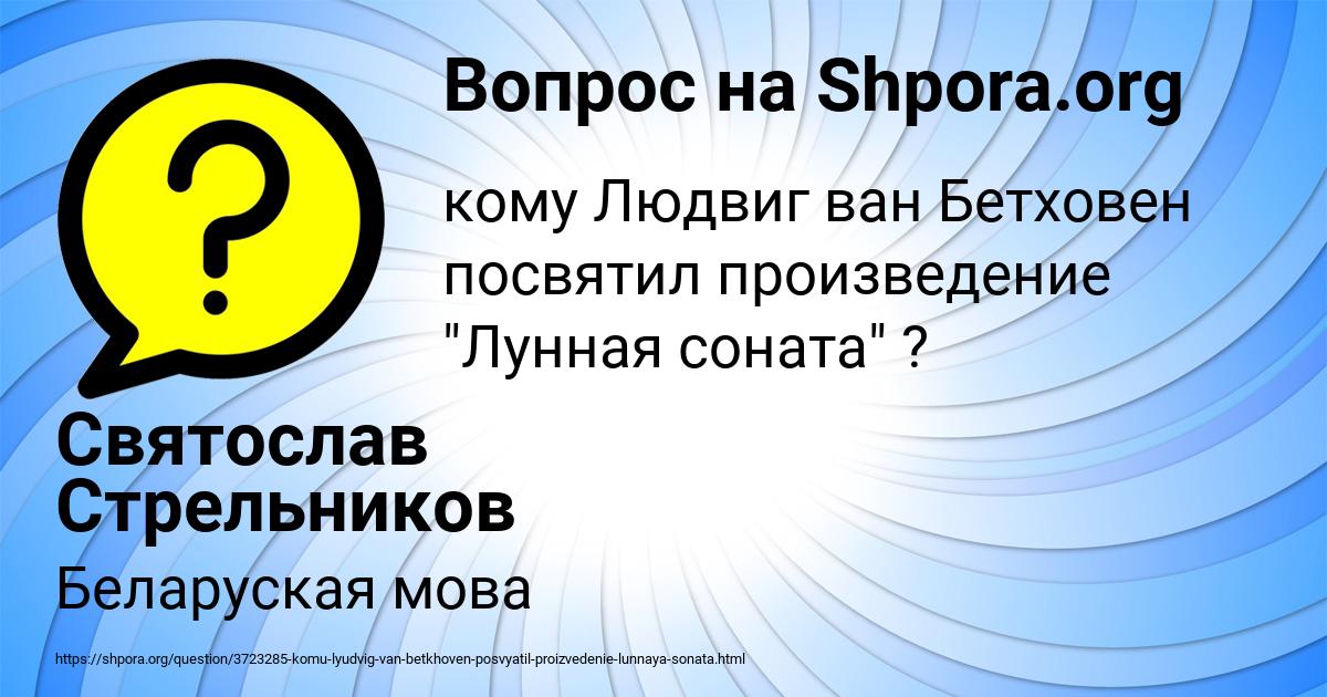 Картинка с текстом вопроса от пользователя Святослав Стрельников