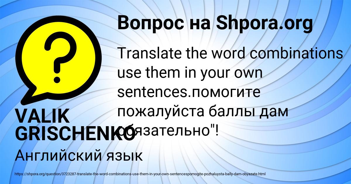 Картинка с текстом вопроса от пользователя VALIK GRISCHENKO
