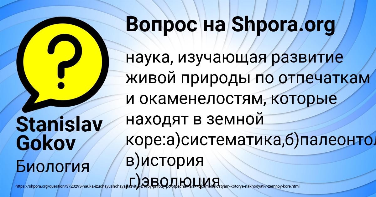 Картинка с текстом вопроса от пользователя Stanislav Gokov