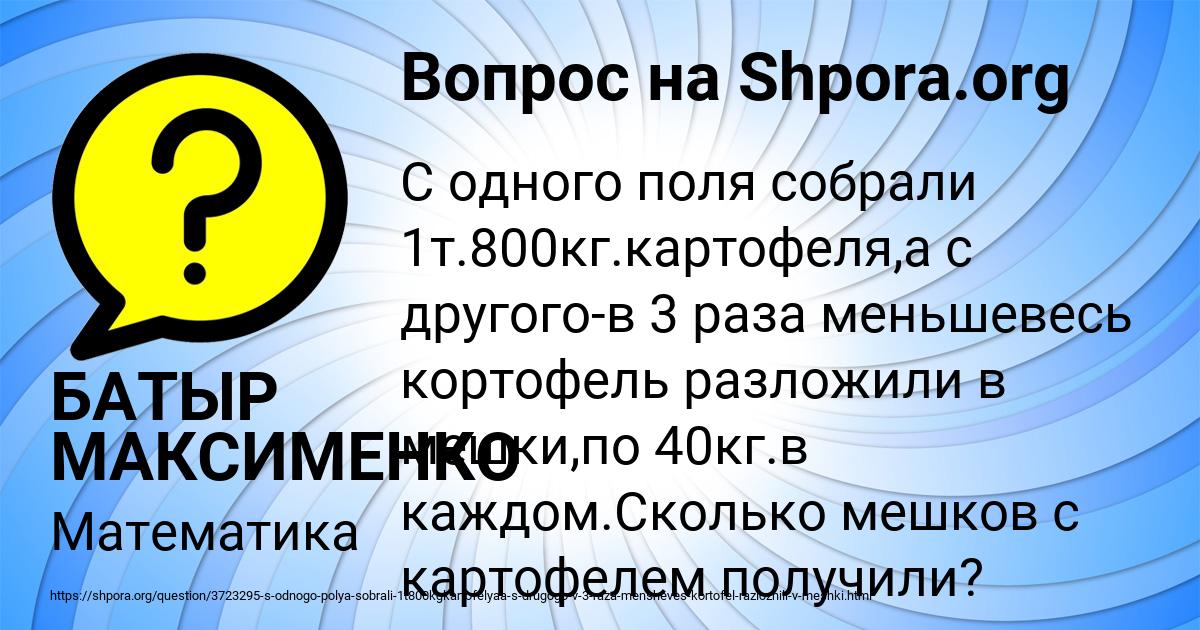 Картинка с текстом вопроса от пользователя БАТЫР МАКСИМЕНКО