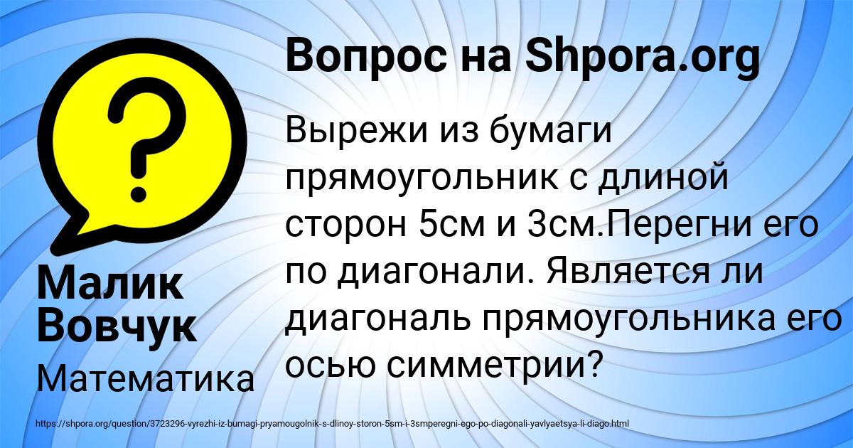 Картинка с текстом вопроса от пользователя Малик Вовчук