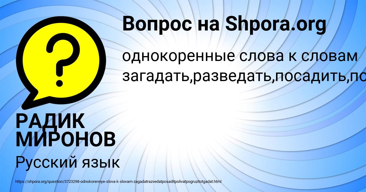 Картинка с текстом вопроса от пользователя РАДИК МИРОНОВ