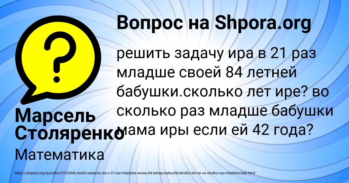 Картинка с текстом вопроса от пользователя Марсель Столяренко