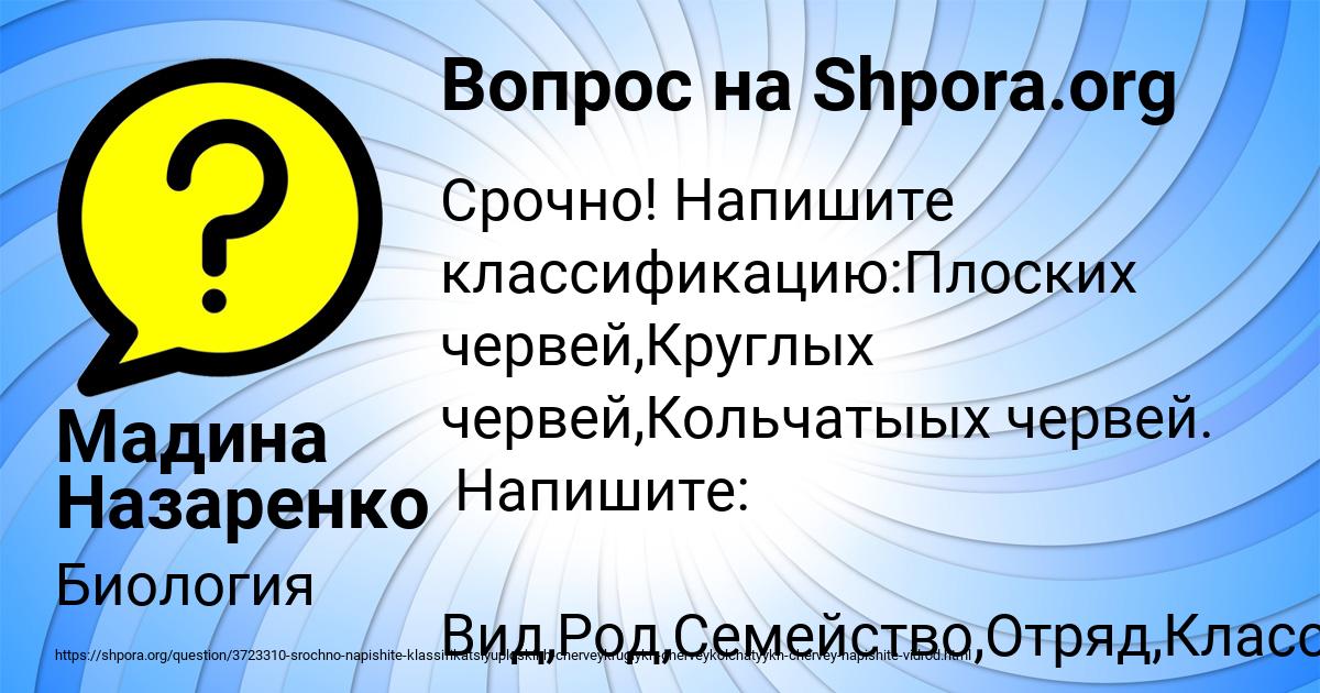 Картинка с текстом вопроса от пользователя Мадина Назаренко