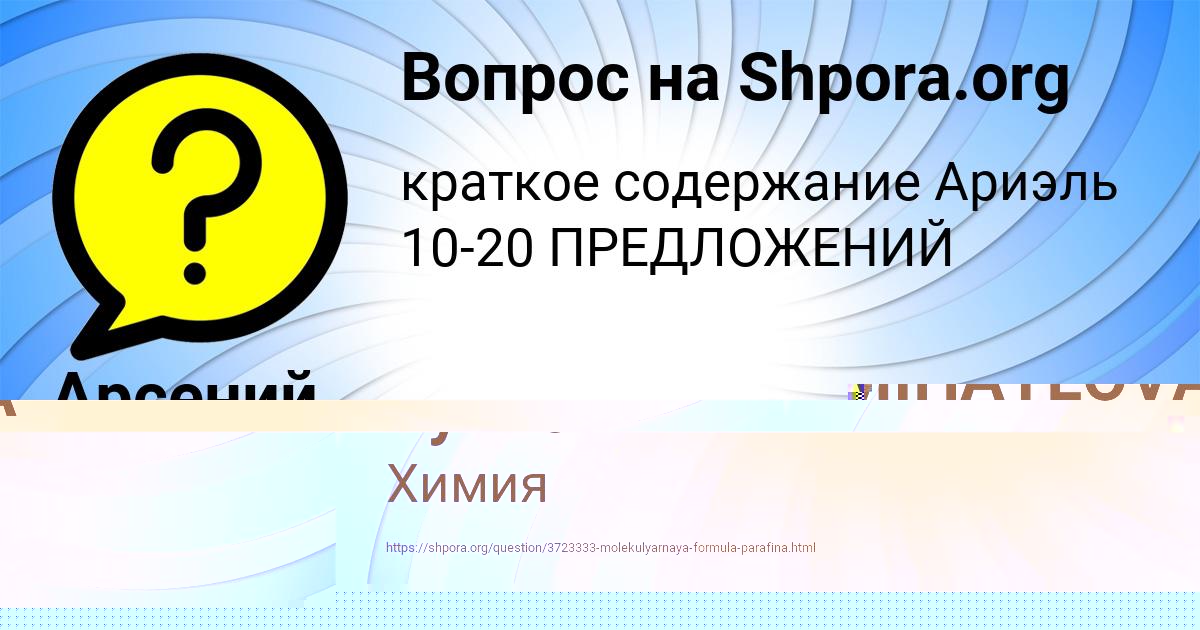 Картинка с текстом вопроса от пользователя Марат Тучков