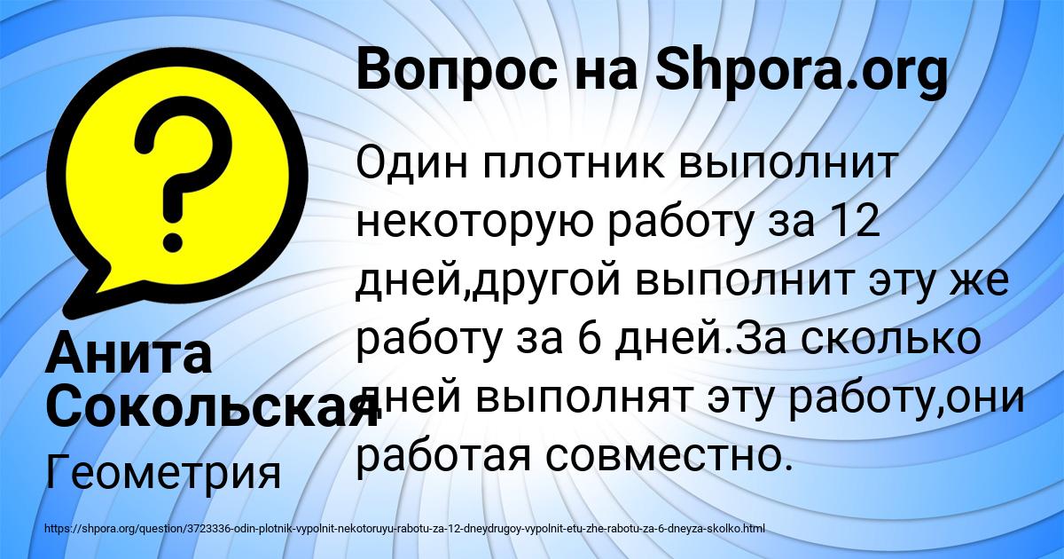 Картинка с текстом вопроса от пользователя Анита Сокольская
