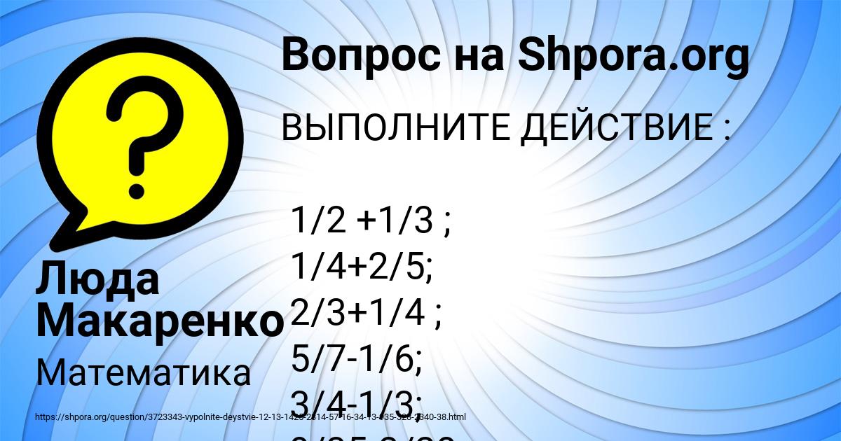 Картинка с текстом вопроса от пользователя Люда Макаренко