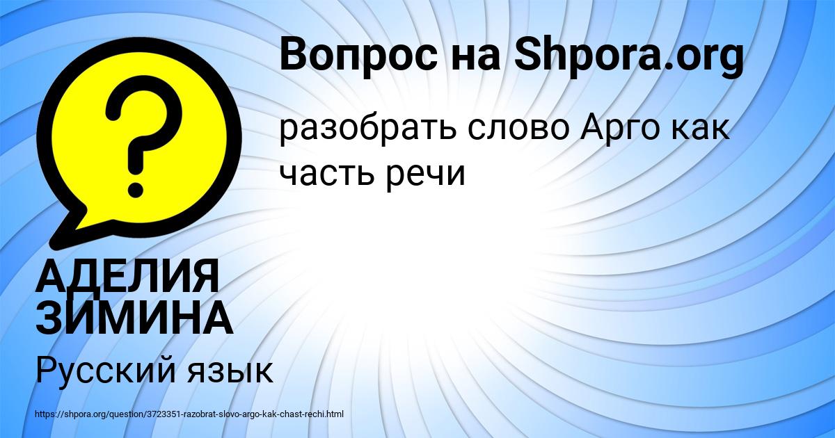Картинка с текстом вопроса от пользователя АДЕЛИЯ ЗИМИНА