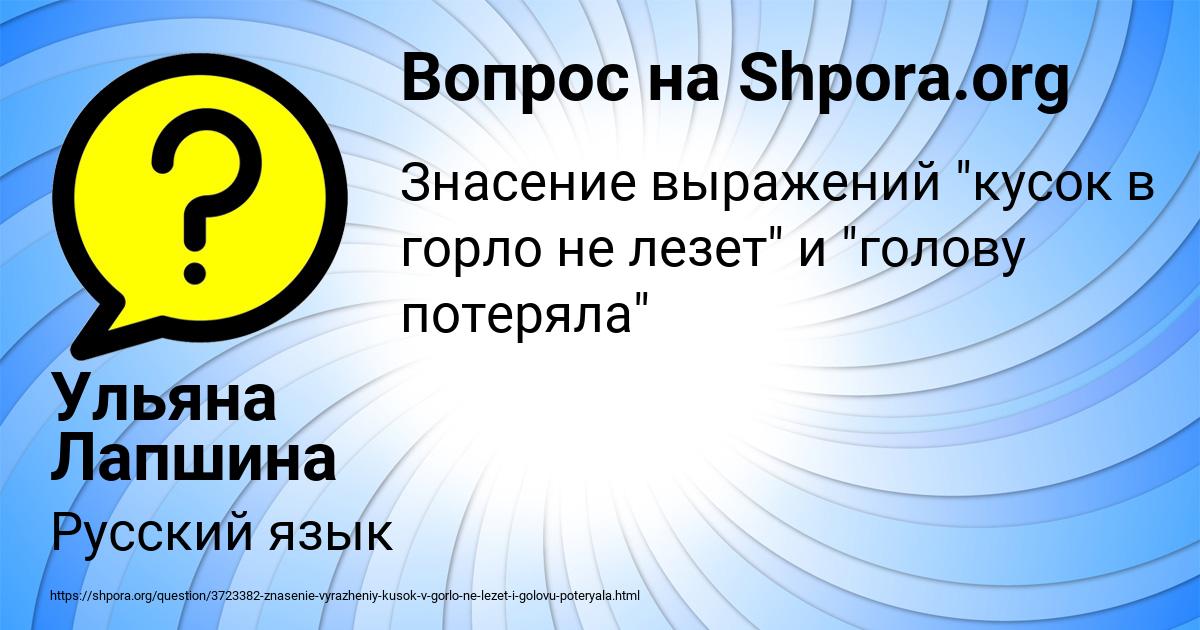 Картинка с текстом вопроса от пользователя Ульяна Лапшина
