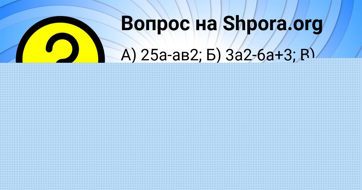 Картинка с текстом вопроса от пользователя МИХАИЛ ФЕДОСЕНКО
