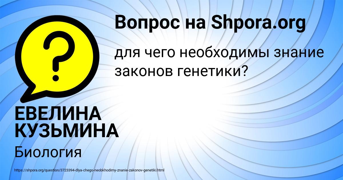 Картинка с текстом вопроса от пользователя ЕВЕЛИНА КУЗЬМИНА