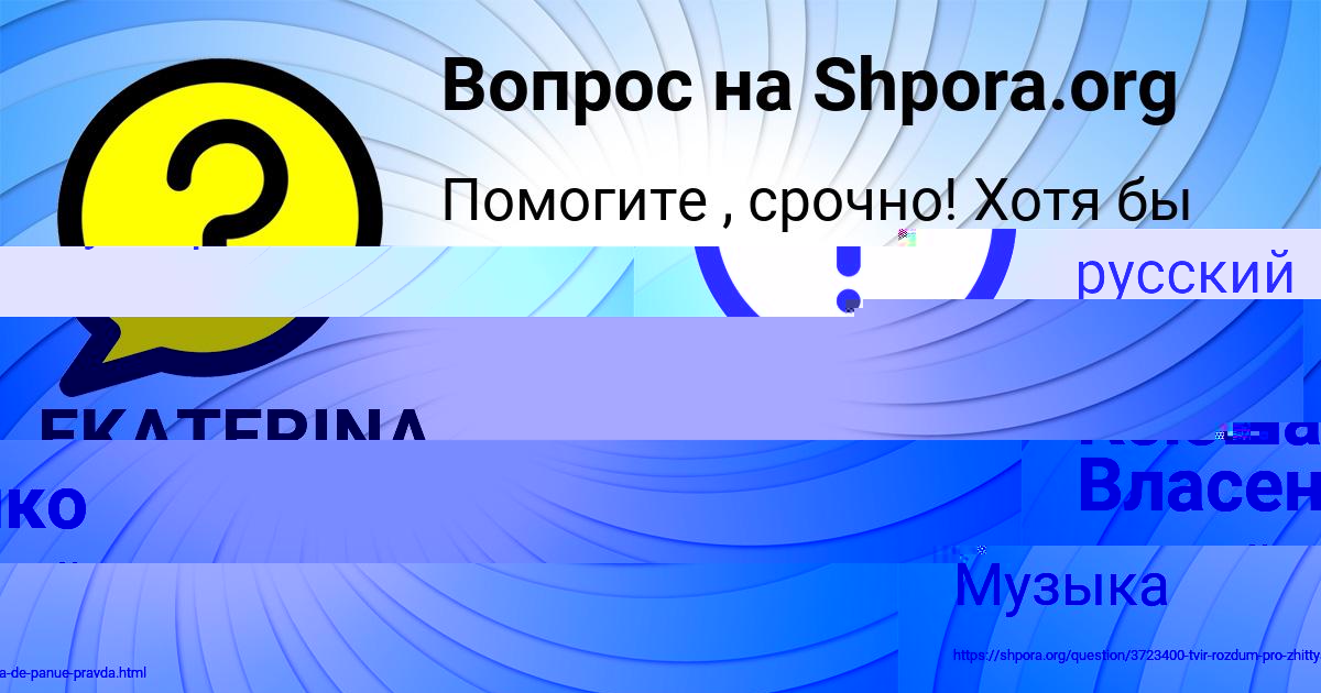 Картинка с текстом вопроса от пользователя Владислав Катаев