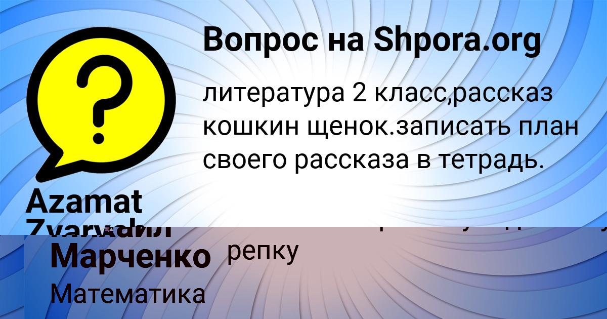 Картинка с текстом вопроса от пользователя Михаил Марченко
