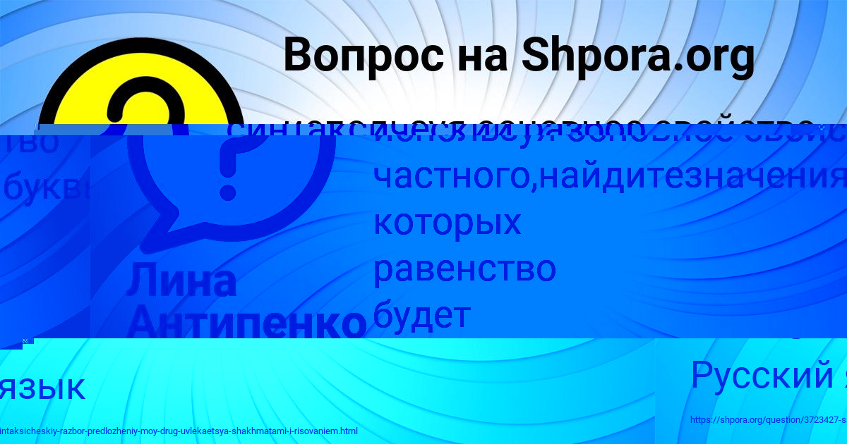 Картинка с текстом вопроса от пользователя RUZANA BYKOVA