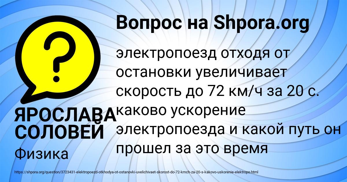Картинка с текстом вопроса от пользователя ЯРОСЛАВА СОЛОВЕЙ