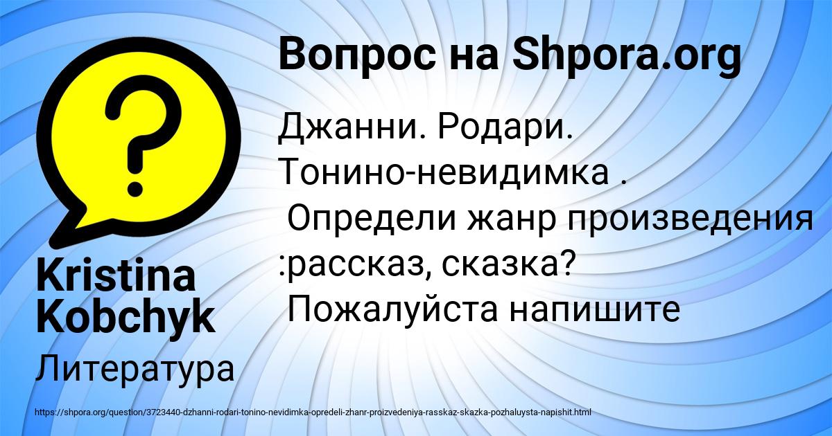 Картинка с текстом вопроса от пользователя Kristina Kobchyk