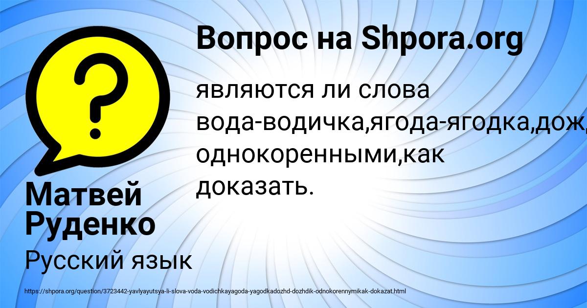 Картинка с текстом вопроса от пользователя Матвей Руденко