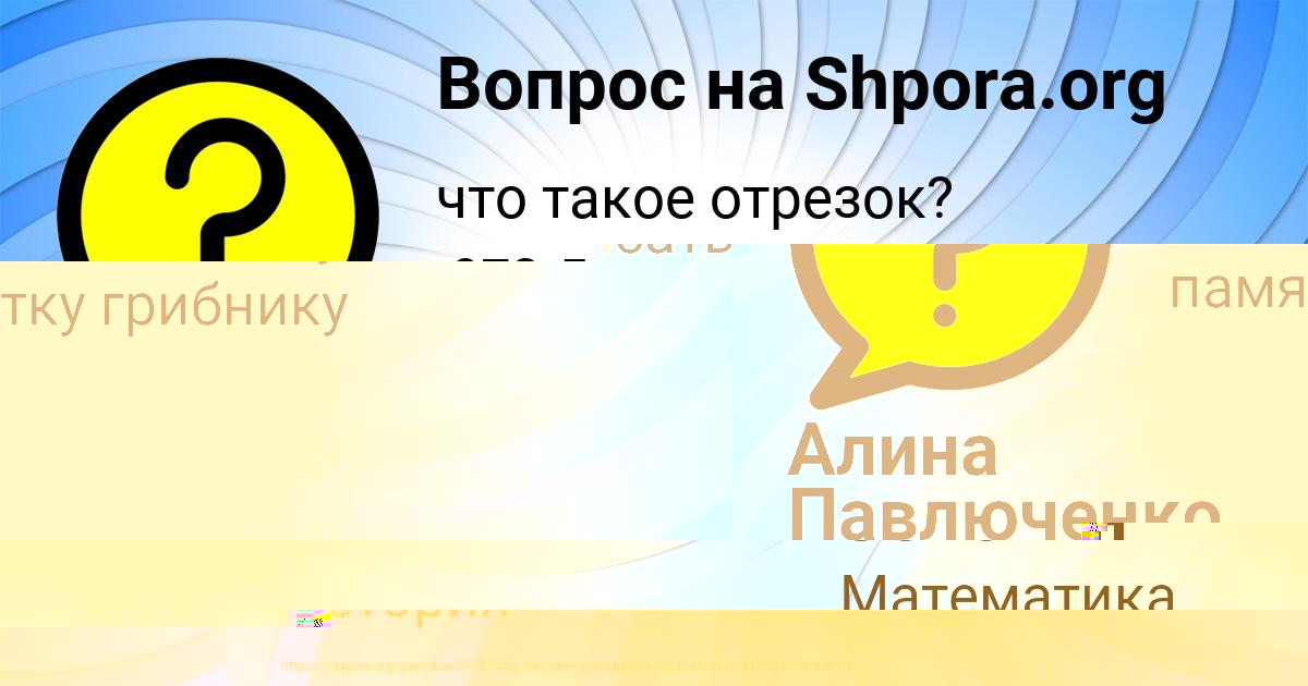 Картинка с текстом вопроса от пользователя Павел Зеленин