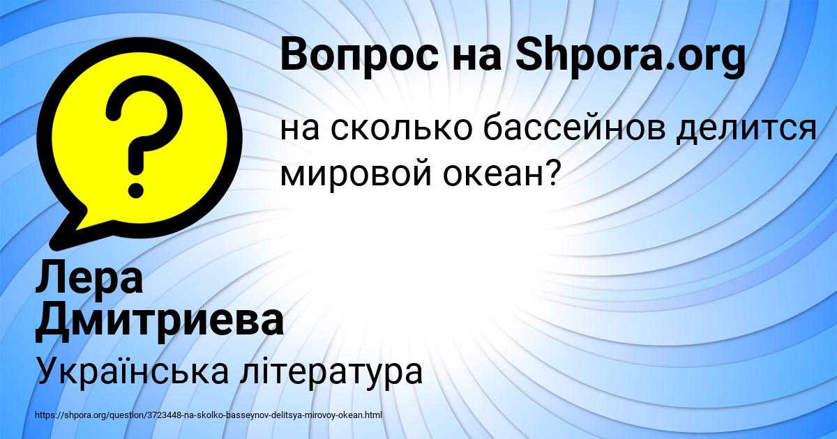 Картинка с текстом вопроса от пользователя Лера Дмитриева